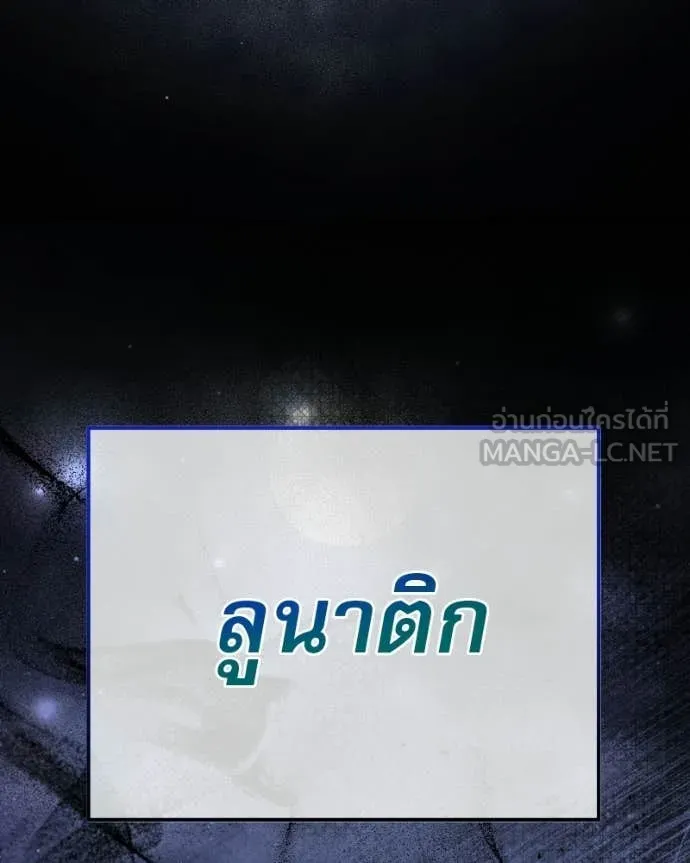 Terminally-Ill Genius Dark Knight อัศวินดำล่าท้าเวลา ตอนที่ 120 page 37