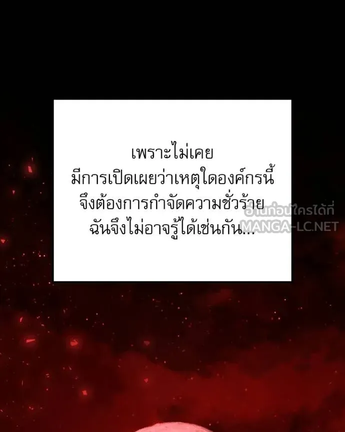 Terminally-Ill Genius Dark Knight อัศวินดำล่าท้าเวลา ตอนที่ 120 page 46