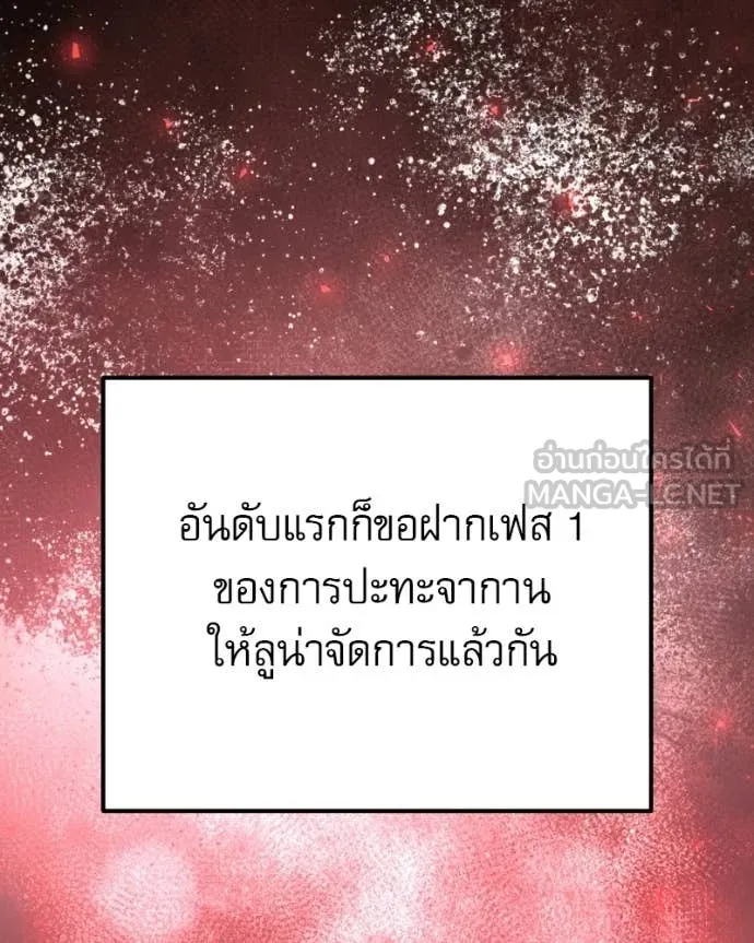 Terminally-Ill Genius Dark Knight อัศวินดำล่าท้าเวลา ตอนที่ 120 page 51