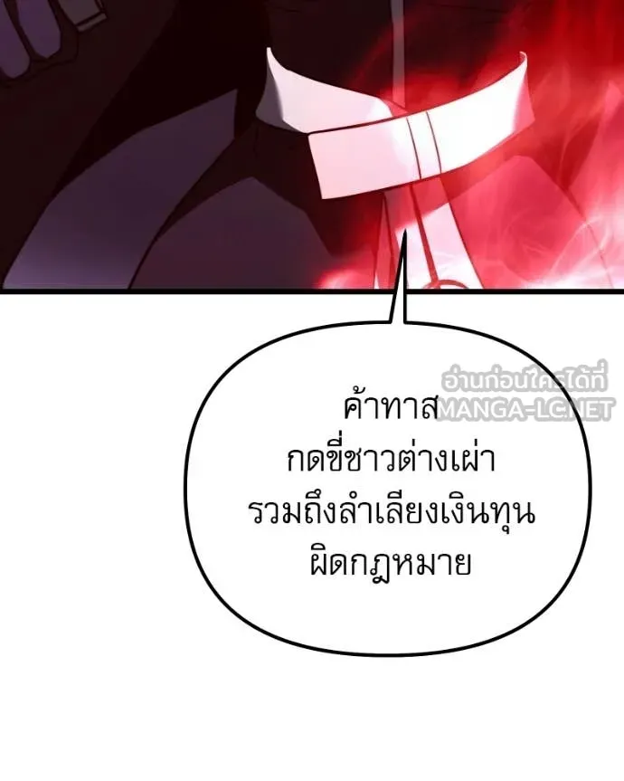Terminally-Ill Genius Dark Knight อัศวินดำล่าท้าเวลา ตอนที่ 120 page 54