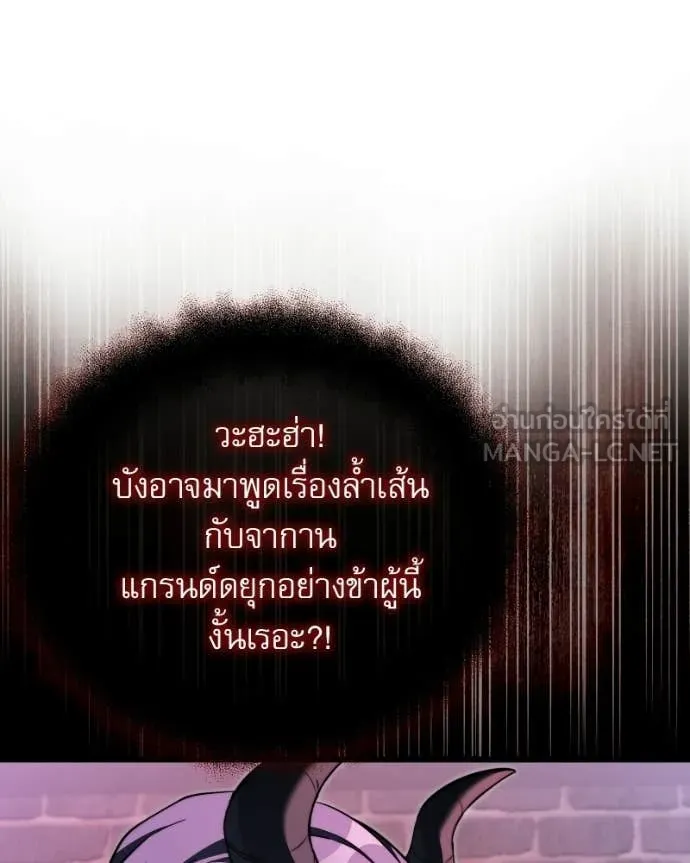 Terminally-Ill Genius Dark Knight อัศวินดำล่าท้าเวลา ตอนที่ 120 page 55