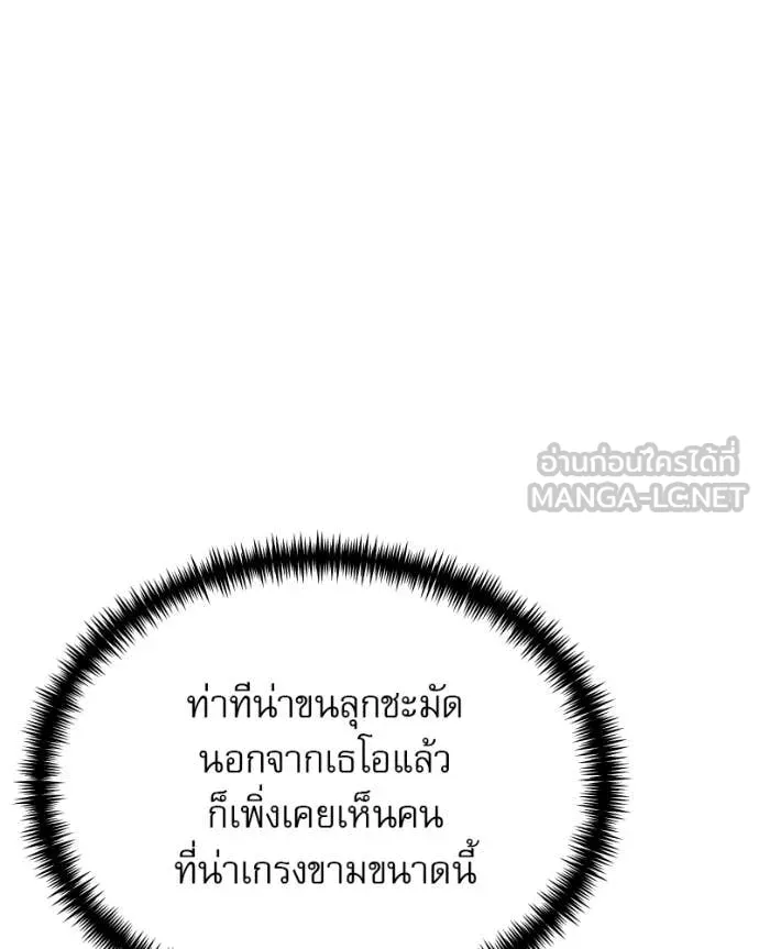 Terminally-Ill Genius Dark Knight อัศวินดำล่าท้าเวลา ตอนที่ 120 page 59