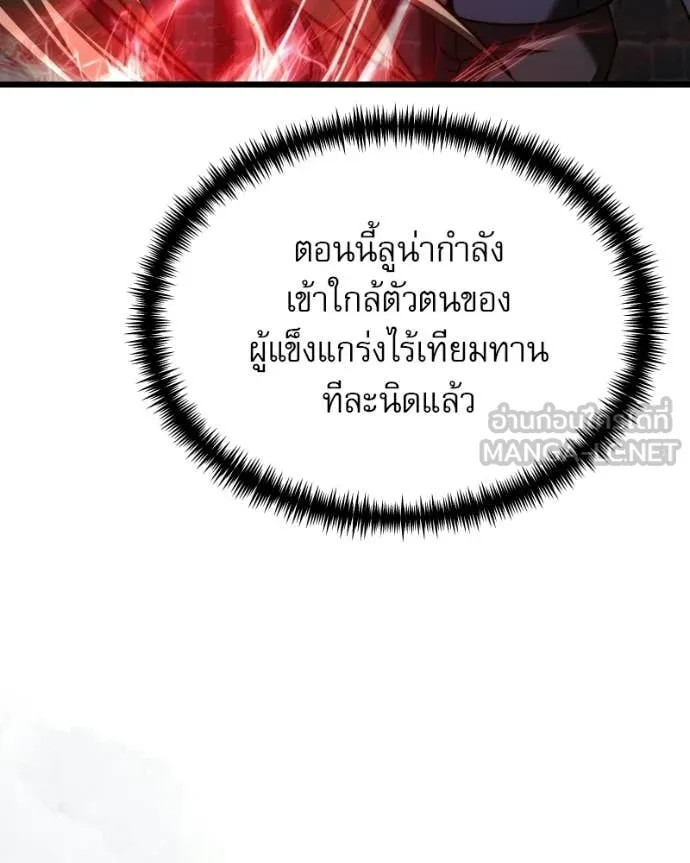 Terminally-Ill Genius Dark Knight อัศวินดำล่าท้าเวลา ตอนที่ 120 page 61