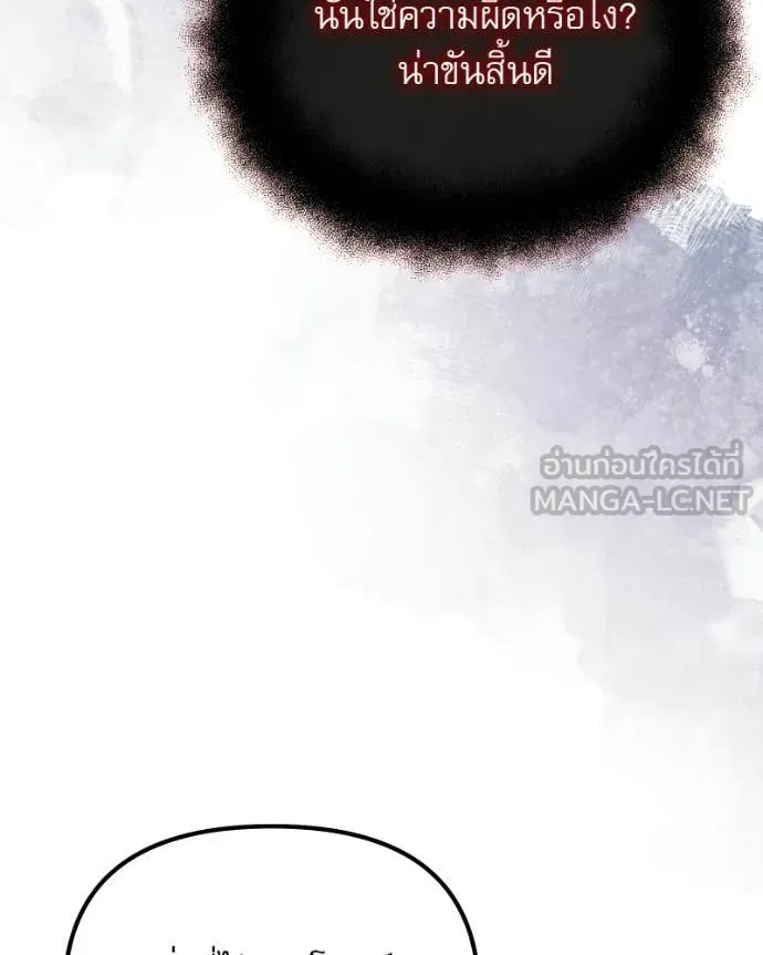 Terminally-Ill Genius Dark Knight อัศวินดำล่าท้าเวลา ตอนที่ 120 page 64