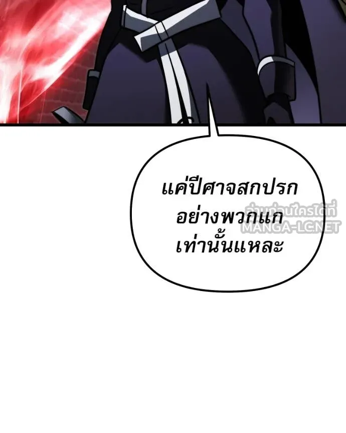 Terminally-Ill Genius Dark Knight อัศวินดำล่าท้าเวลา ตอนที่ 120 page 66