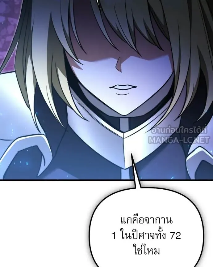 Terminally-Ill Genius Dark Knight อัศวินดำล่าท้าเวลา ตอนที่ 120 page 70