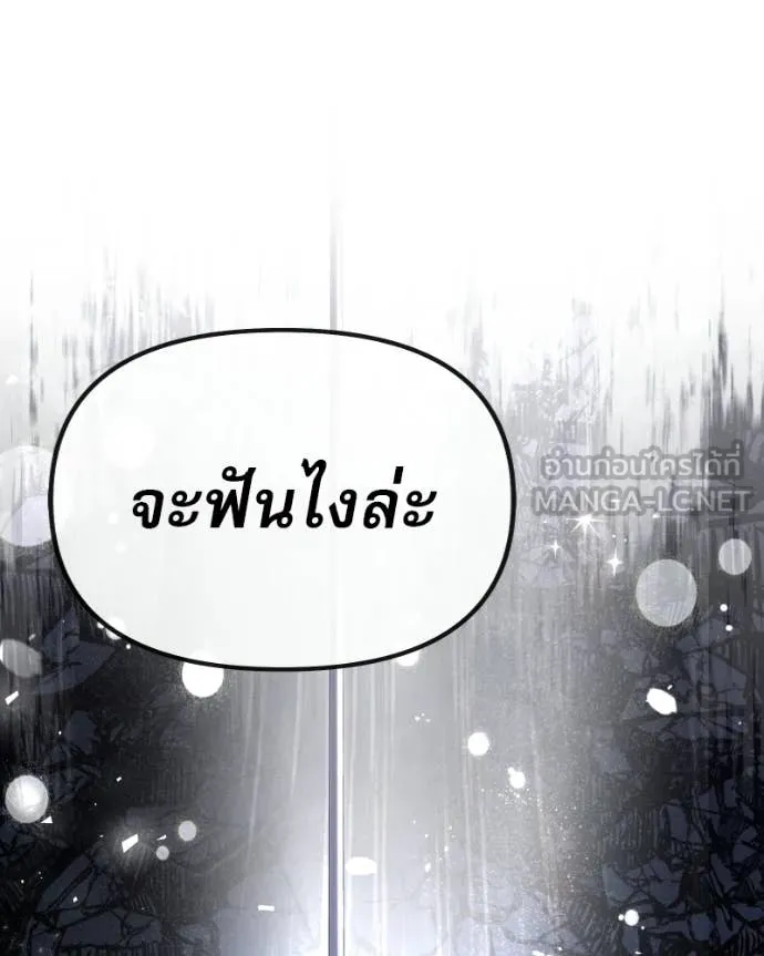 Terminally-Ill Genius Dark Knight อัศวินดำล่าท้าเวลา ตอนที่ 120 page 73