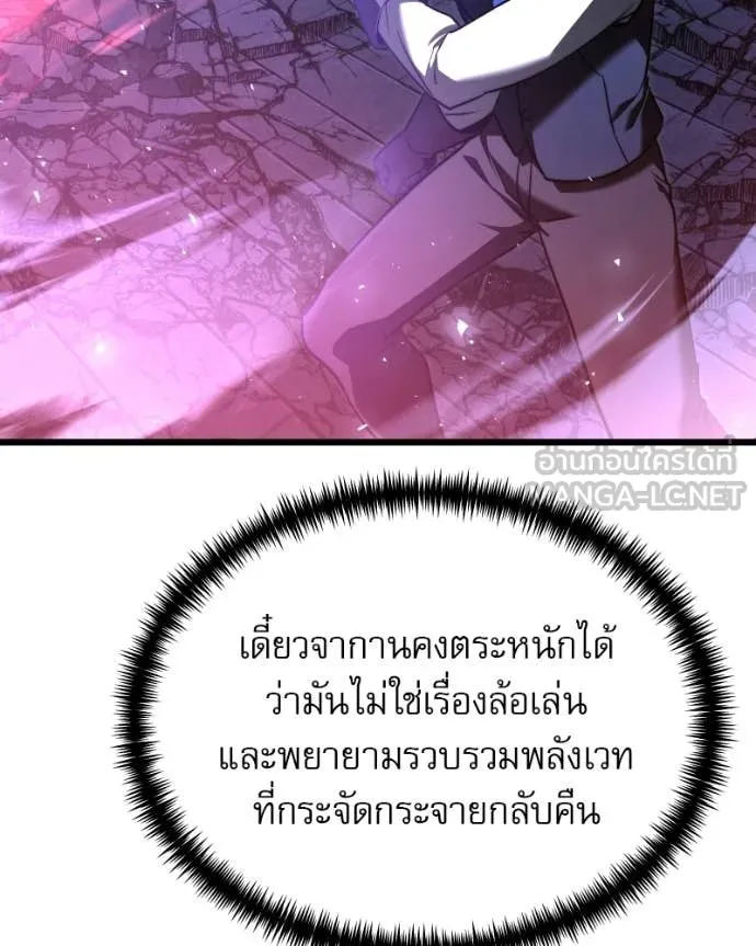 Terminally-Ill Genius Dark Knight อัศวินดำล่าท้าเวลา ตอนที่ 120 page 79