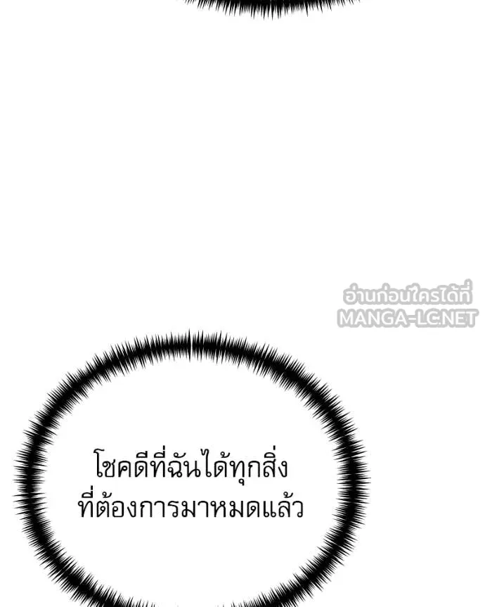 Terminally-Ill Genius Dark Knight อัศวินดำล่าท้าเวลา ตอนที่ 120 page 80