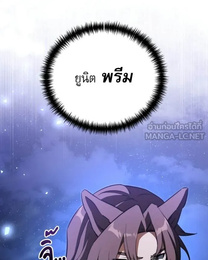 Terminally-Ill Genius Dark Knight อัศวินดำล่าท้าเวลา ตอนที่ 120 page 89