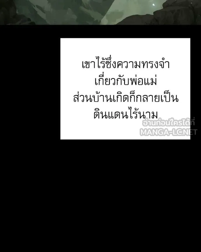 Terminally-Ill Genius Dark Knight อัศวินดำล่าท้าเวลา ตอนที่ 120 page 95