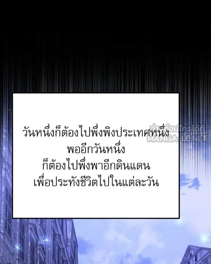 Terminally-Ill Genius Dark Knight อัศวินดำล่าท้าเวลา ตอนที่ 120 page 99