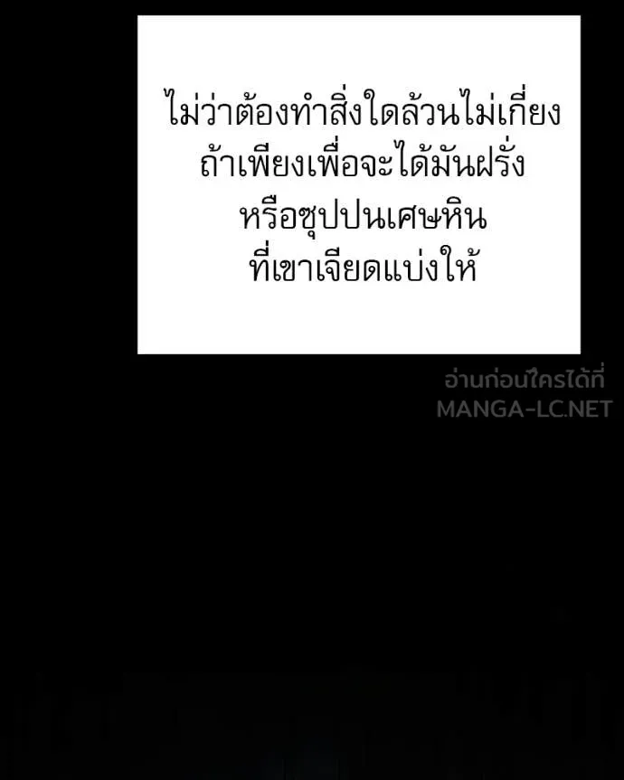 Terminally-Ill Genius Dark Knight อัศวินดำล่าท้าเวลา ตอนที่ 120 page 101