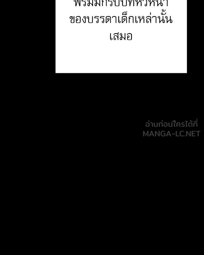 Terminally-Ill Genius Dark Knight อัศวินดำล่าท้าเวลา ตอนที่ 120 page 104