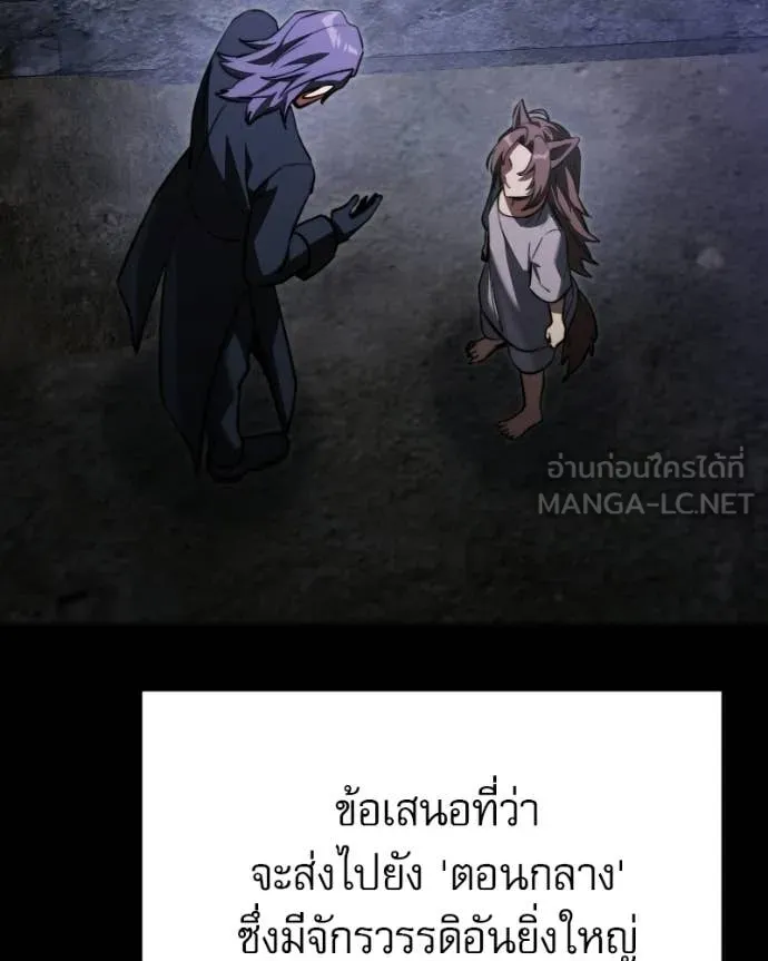 Terminally-Ill Genius Dark Knight อัศวินดำล่าท้าเวลา ตอนที่ 120 page 106