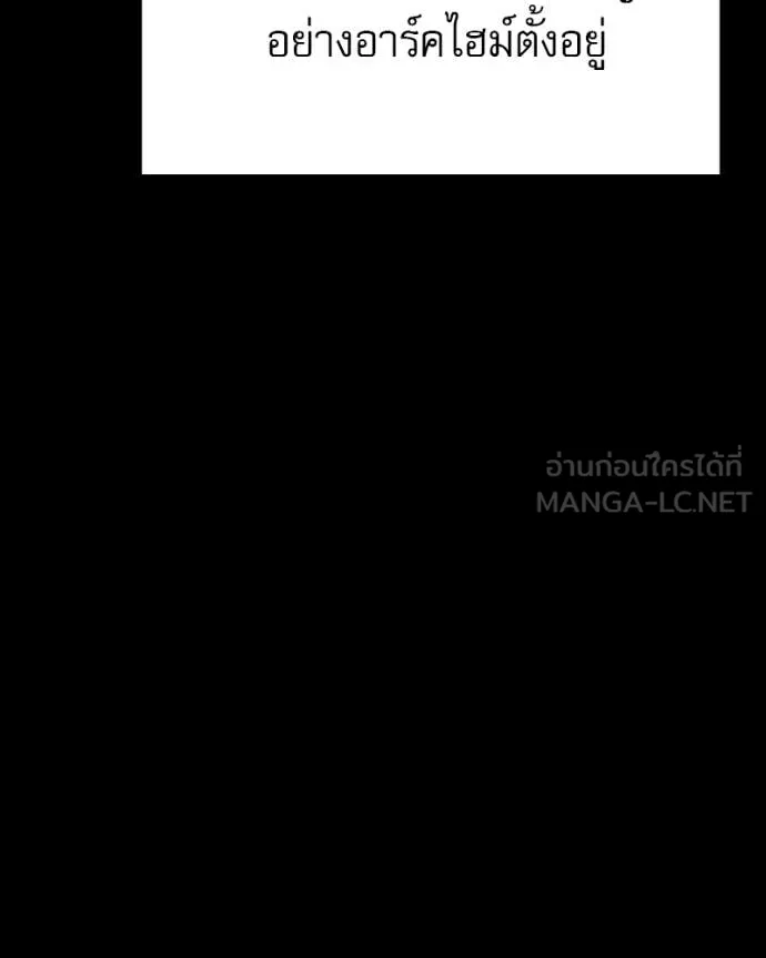 Terminally-Ill Genius Dark Knight อัศวินดำล่าท้าเวลา ตอนที่ 120 page 107