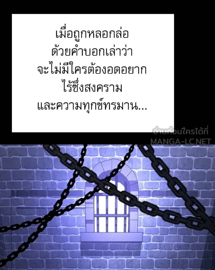 Terminally-Ill Genius Dark Knight อัศวินดำล่าท้าเวลา ตอนที่ 120 page 108