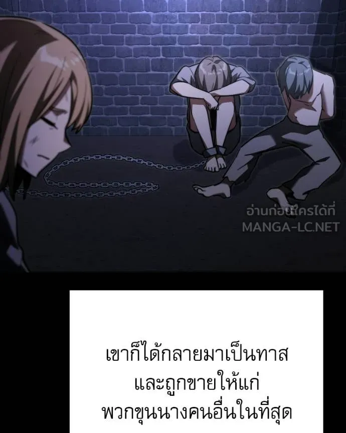 Terminally-Ill Genius Dark Knight อัศวินดำล่าท้าเวลา ตอนที่ 120 page 109