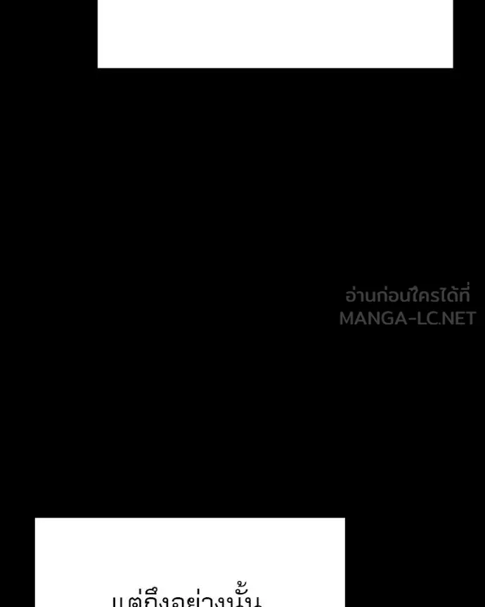 Terminally-Ill Genius Dark Knight อัศวินดำล่าท้าเวลา ตอนที่ 120 page 110