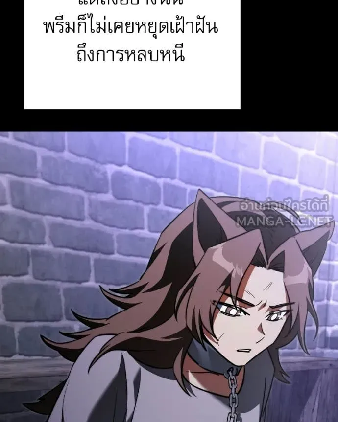 Terminally-Ill Genius Dark Knight อัศวินดำล่าท้าเวลา ตอนที่ 120 page 111