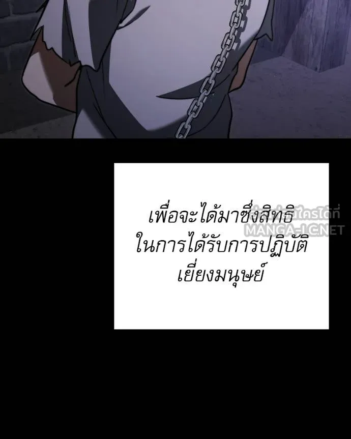 Terminally-Ill Genius Dark Knight อัศวินดำล่าท้าเวลา ตอนที่ 120 page 112