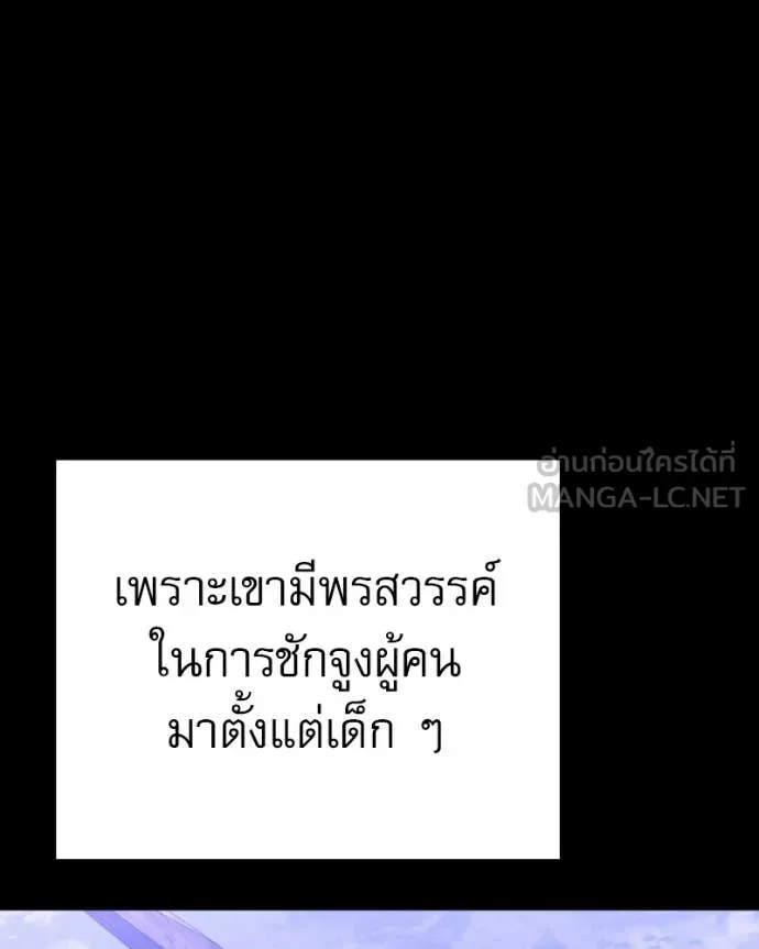 Terminally-Ill Genius Dark Knight อัศวินดำล่าท้าเวลา ตอนที่ 120 page 113