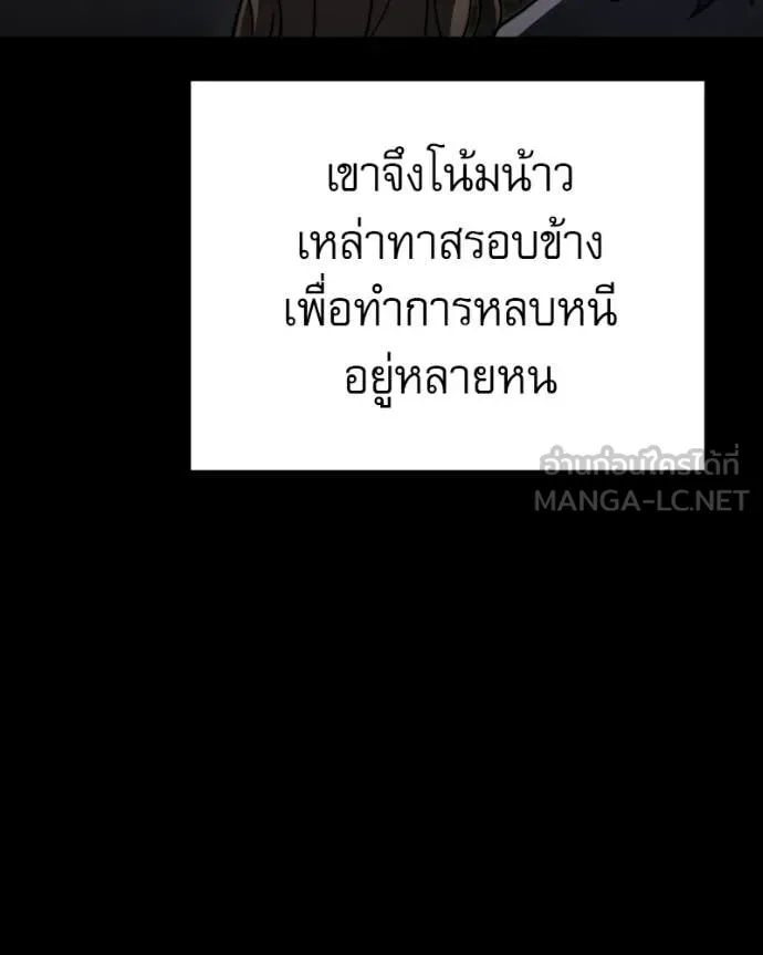 Terminally-Ill Genius Dark Knight อัศวินดำล่าท้าเวลา ตอนที่ 120 page 115