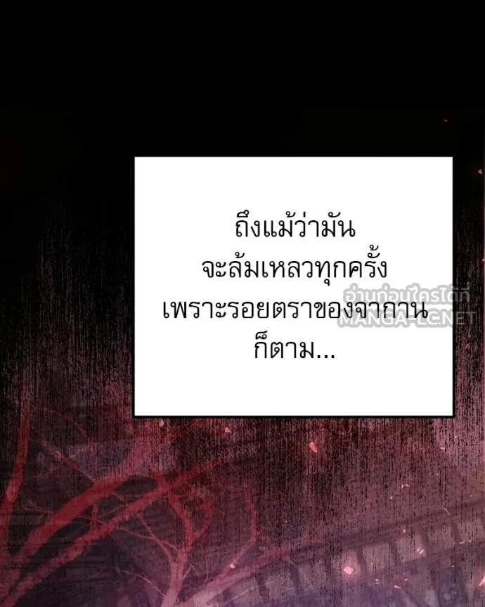 Terminally-Ill Genius Dark Knight อัศวินดำล่าท้าเวลา ตอนที่ 120 page 116