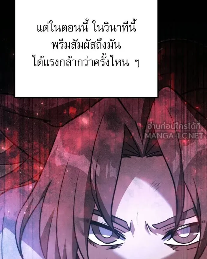 Terminally-Ill Genius Dark Knight อัศวินดำล่าท้าเวลา ตอนที่ 120 page 119