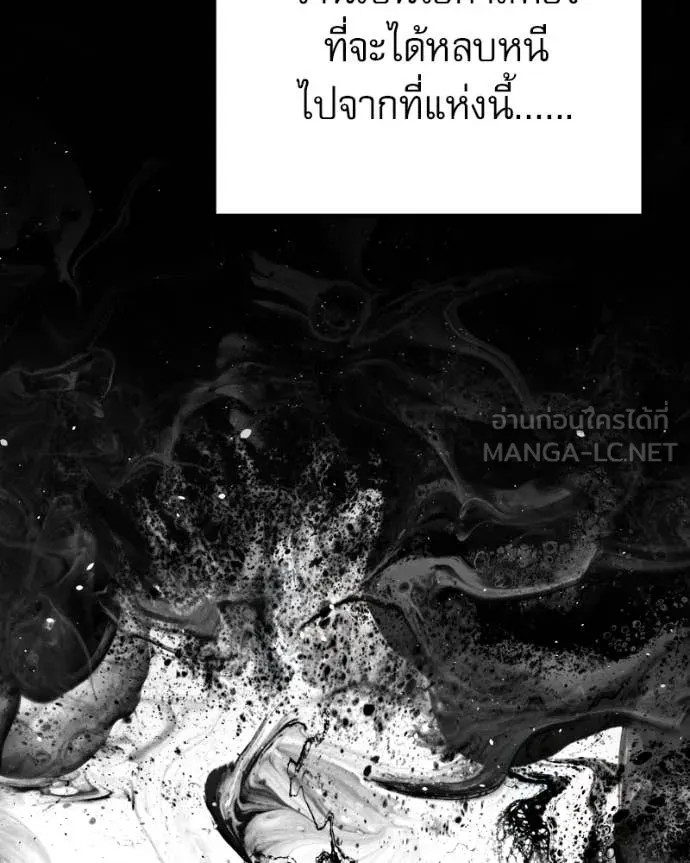 Terminally-Ill Genius Dark Knight อัศวินดำล่าท้าเวลา ตอนที่ 120 page 121