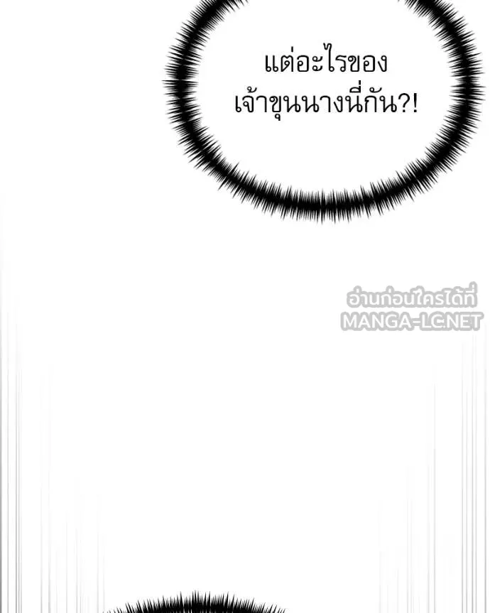 Terminally-Ill Genius Dark Knight อัศวินดำล่าท้าเวลา ตอนที่ 120 page 124