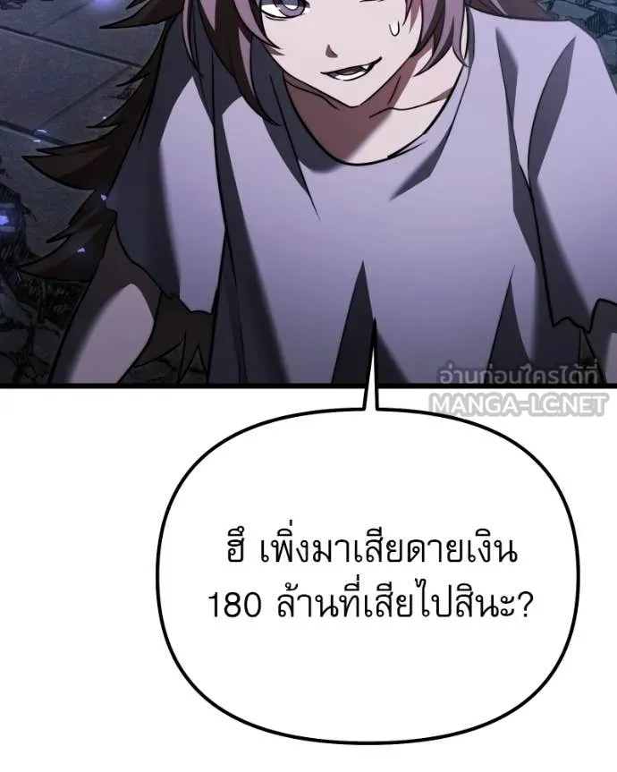 Terminally-Ill Genius Dark Knight อัศวินดำล่าท้าเวลา ตอนที่ 120 page 126
