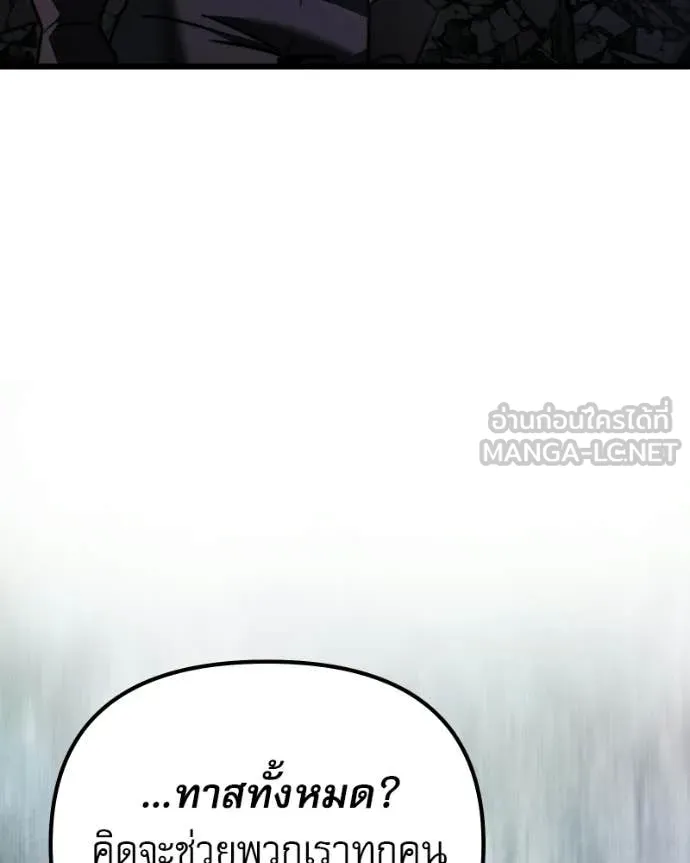 Terminally-Ill Genius Dark Knight อัศวินดำล่าท้าเวลา ตอนที่ 120 page 129