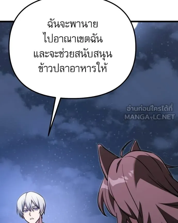 Terminally-Ill Genius Dark Knight อัศวินดำล่าท้าเวลา ตอนที่ 120 page 132