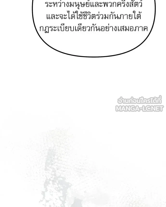 Terminally-Ill Genius Dark Knight อัศวินดำล่าท้าเวลา ตอนที่ 120 page 134