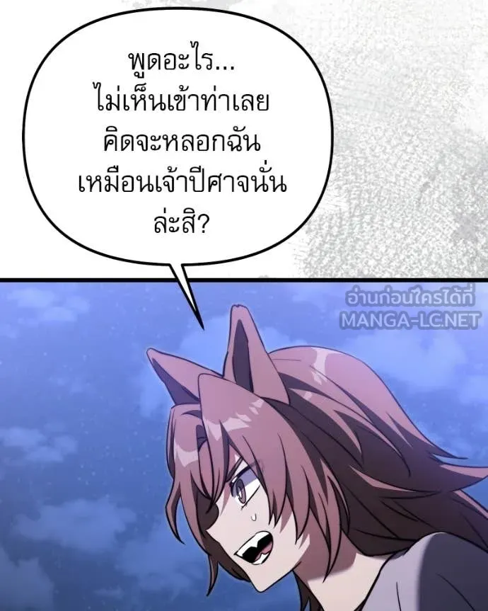 Terminally-Ill Genius Dark Knight อัศวินดำล่าท้าเวลา ตอนที่ 120 page 135