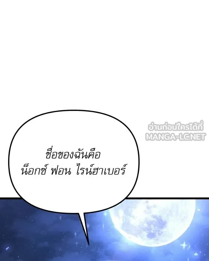 Terminally-Ill Genius Dark Knight อัศวินดำล่าท้าเวลา ตอนที่ 120 page 139