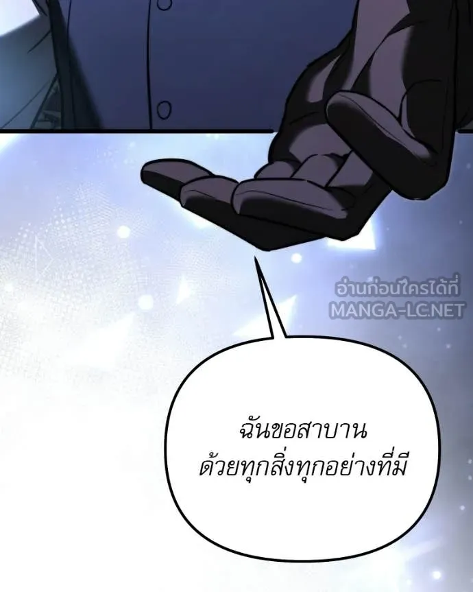 Terminally-Ill Genius Dark Knight อัศวินดำล่าท้าเวลา ตอนที่ 120 page 141