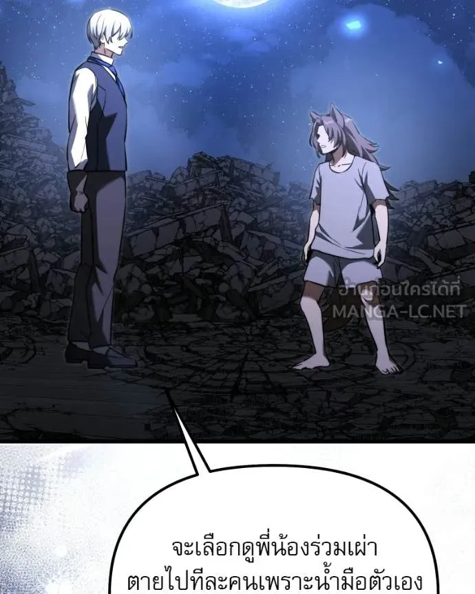 Terminally-Ill Genius Dark Knight อัศวินดำล่าท้าเวลา ตอนที่ 120 page 143