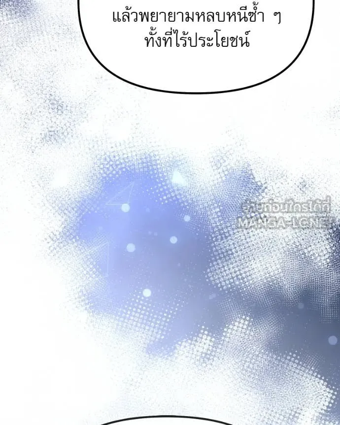 Terminally-Ill Genius Dark Knight อัศวินดำล่าท้าเวลา ตอนที่ 120 page 144