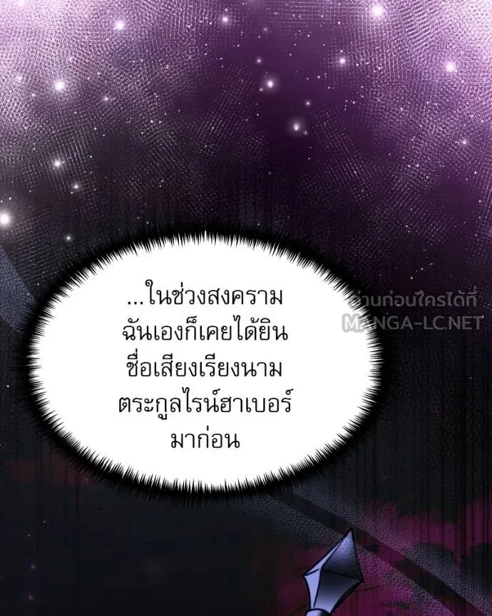 Terminally-Ill Genius Dark Knight อัศวินดำล่าท้าเวลา ตอนที่ 120 page 149