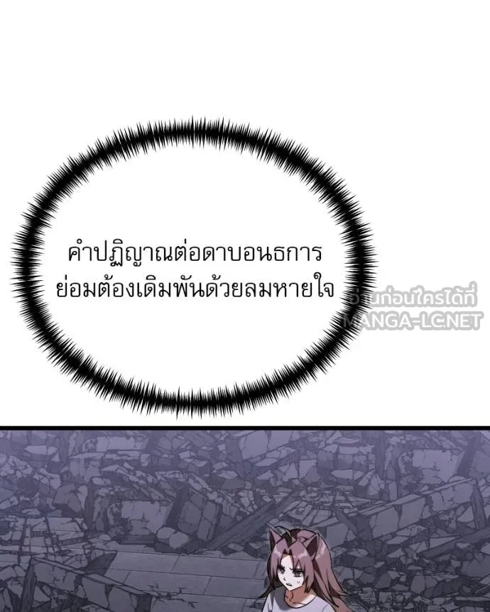 Terminally-Ill Genius Dark Knight อัศวินดำล่าท้าเวลา ตอนที่ 120 page 152