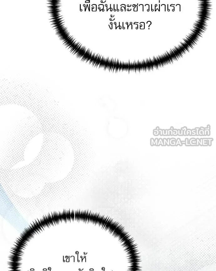 Terminally-Ill Genius Dark Knight อัศวินดำล่าท้าเวลา ตอนที่ 120 page 154