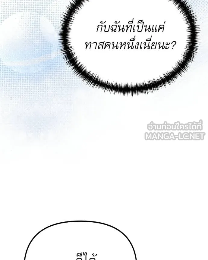 Terminally-Ill Genius Dark Knight อัศวินดำล่าท้าเวลา ตอนที่ 120 page 156