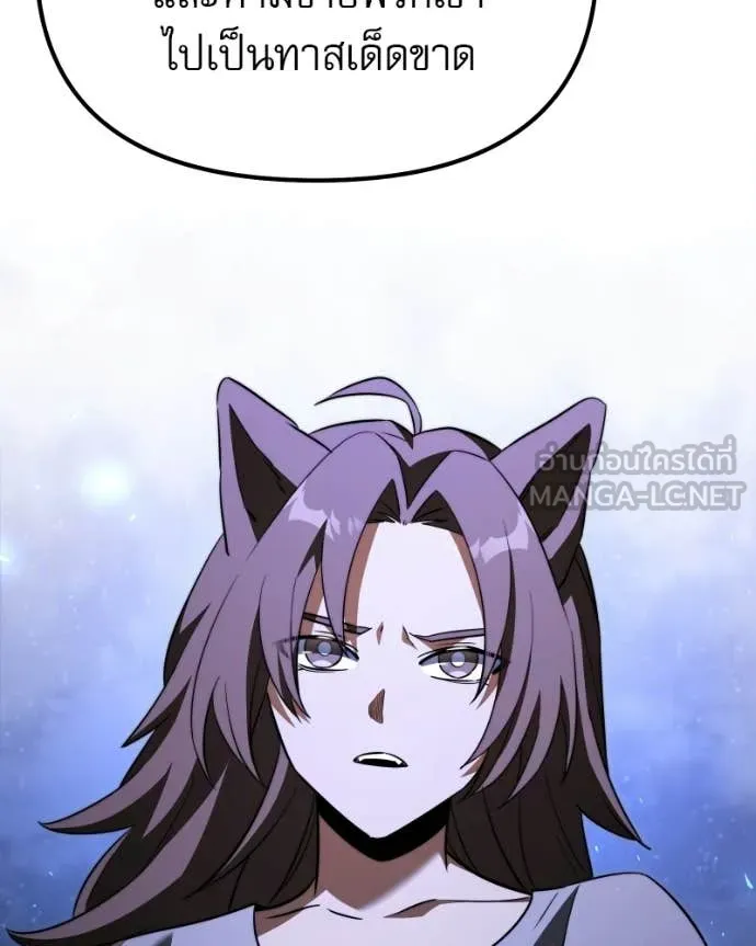 Terminally-Ill Genius Dark Knight อัศวินดำล่าท้าเวลา ตอนที่ 120 page 159