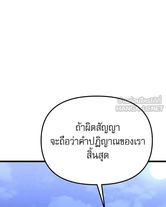 Terminally-Ill Genius Dark Knight อัศวินดำล่าท้าเวลา ตอนที่ 120 page 161