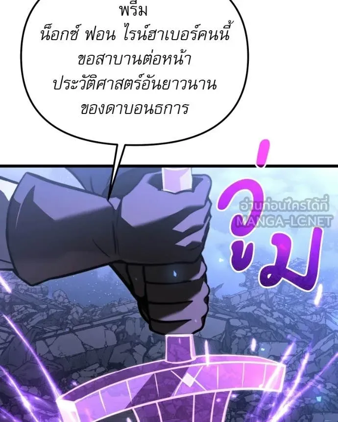 Terminally-Ill Genius Dark Knight อัศวินดำล่าท้าเวลา ตอนที่ 120 page 164