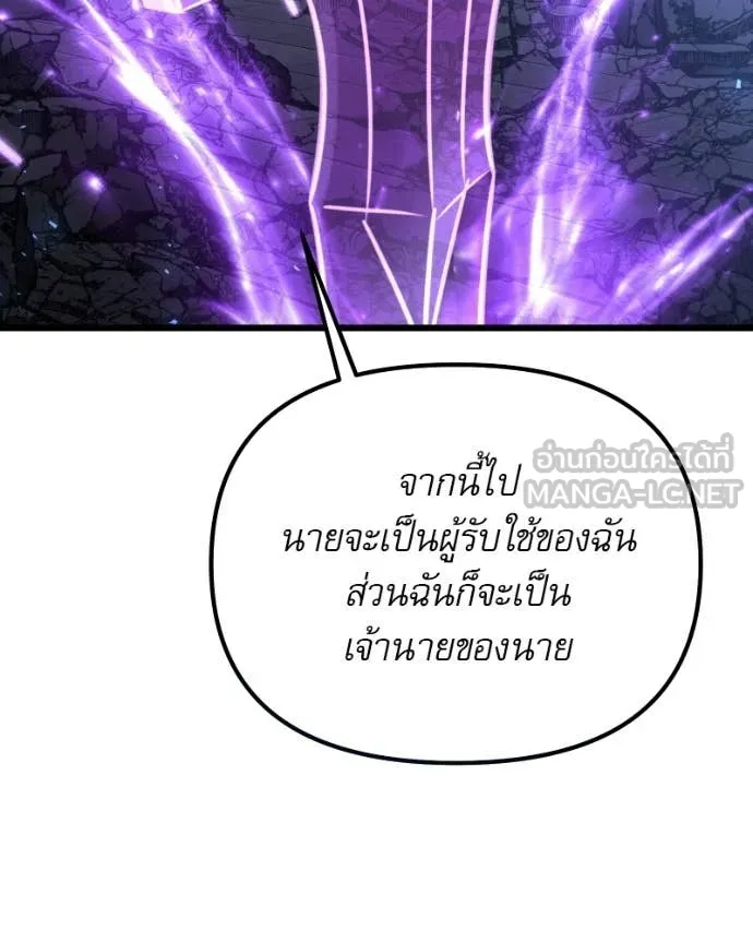 Terminally-Ill Genius Dark Knight อัศวินดำล่าท้าเวลา ตอนที่ 120 page 165