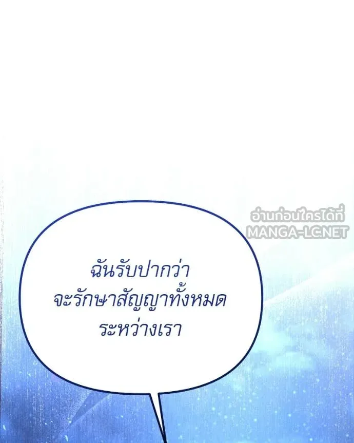 Terminally-Ill Genius Dark Knight อัศวินดำล่าท้าเวลา ตอนที่ 120 page 166