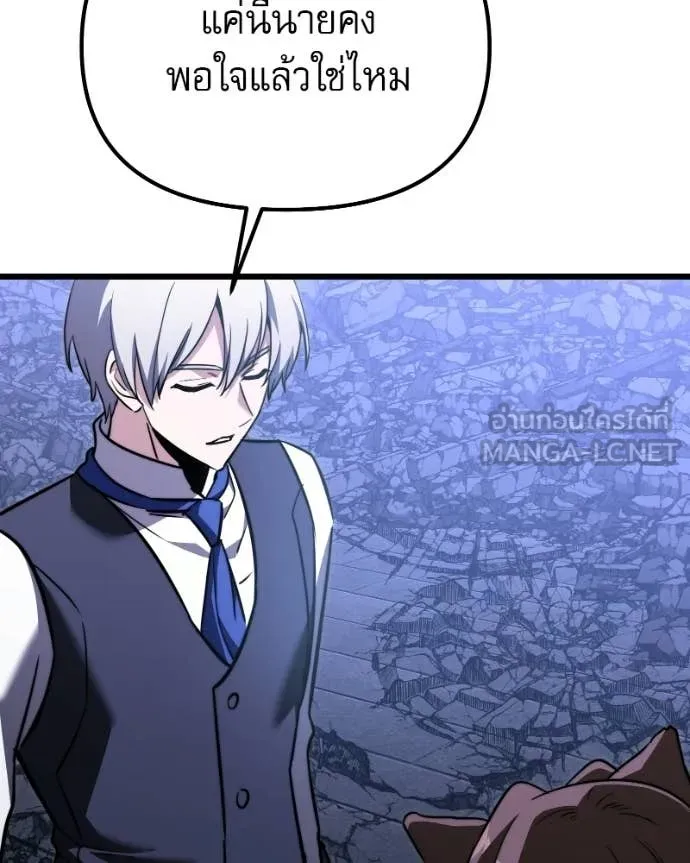 Terminally-Ill Genius Dark Knight อัศวินดำล่าท้าเวลา ตอนที่ 120 page 171